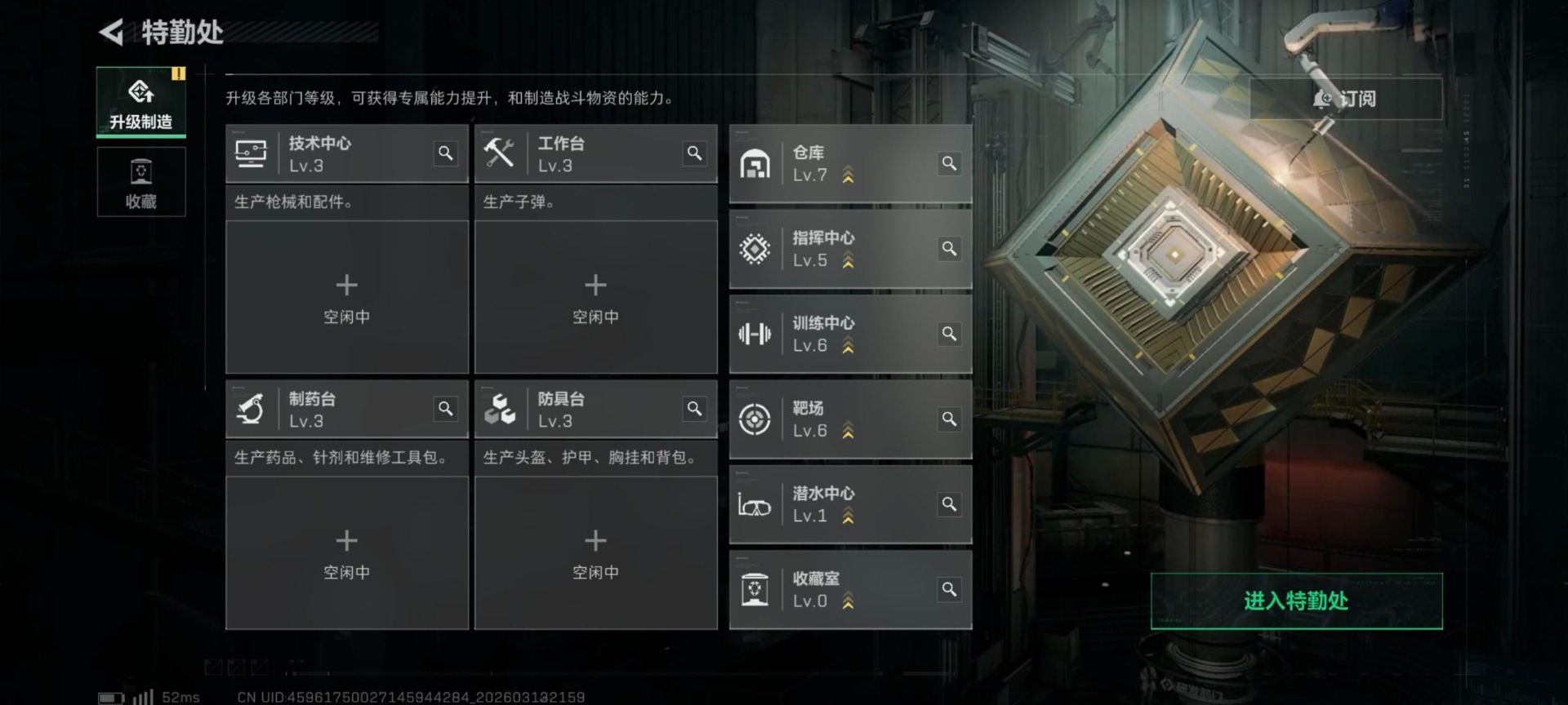 SJZQM471712三角洲行动账号详情图3