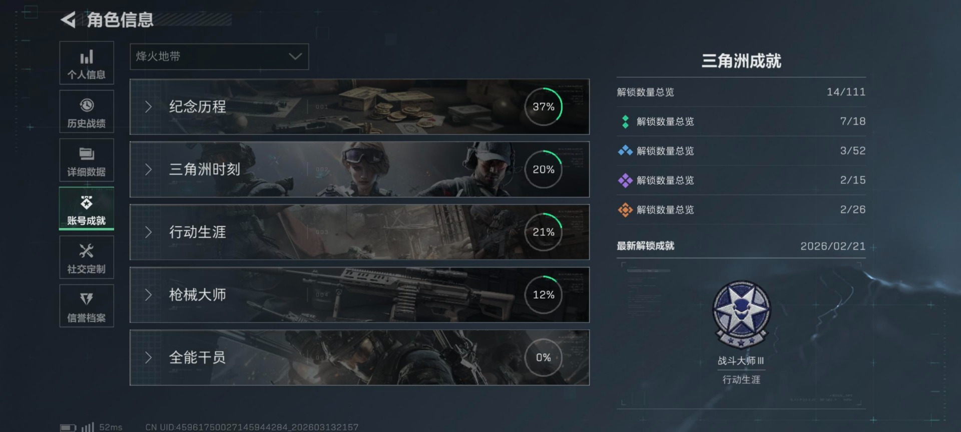 SJZQM471712三角洲行动账号详情图4