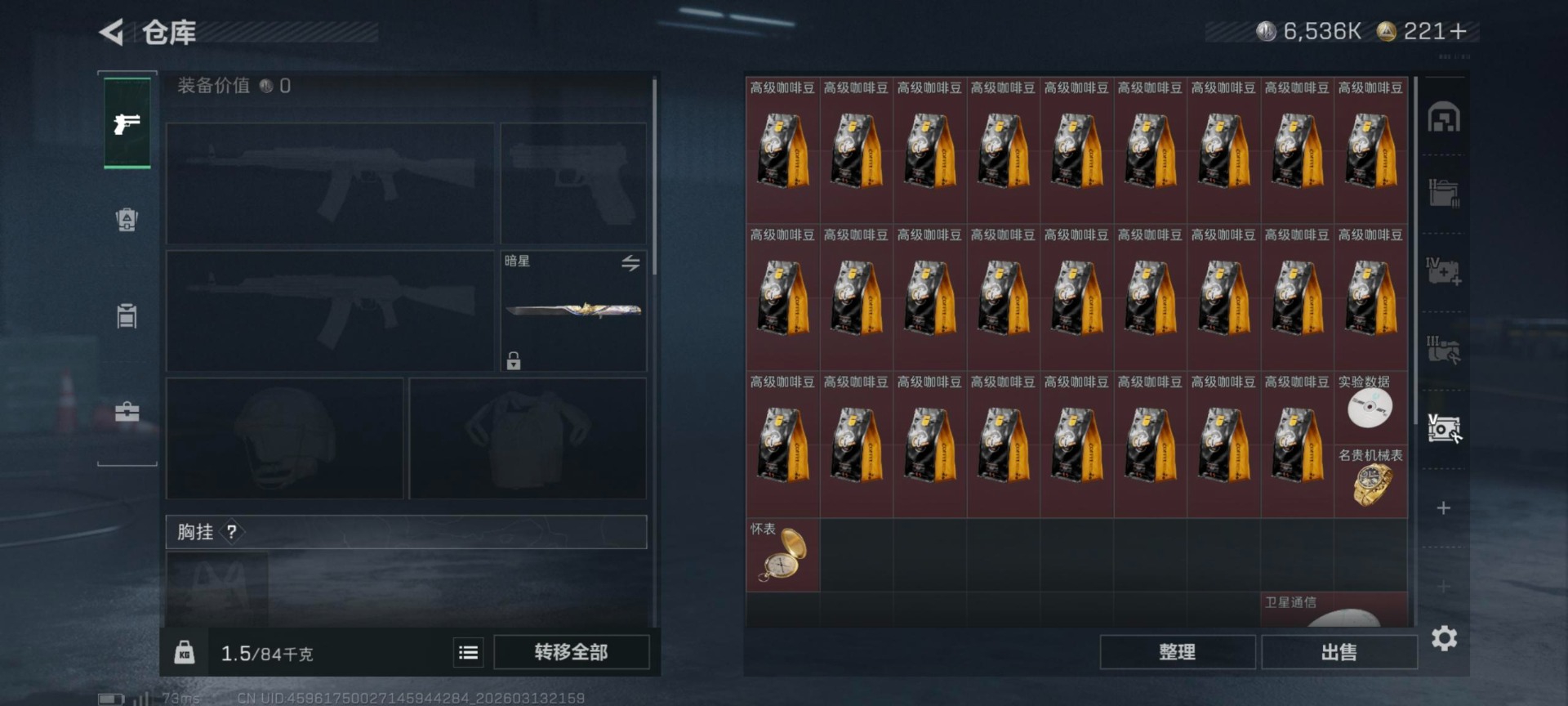 SJZQM471712三角洲行动账号详情图9