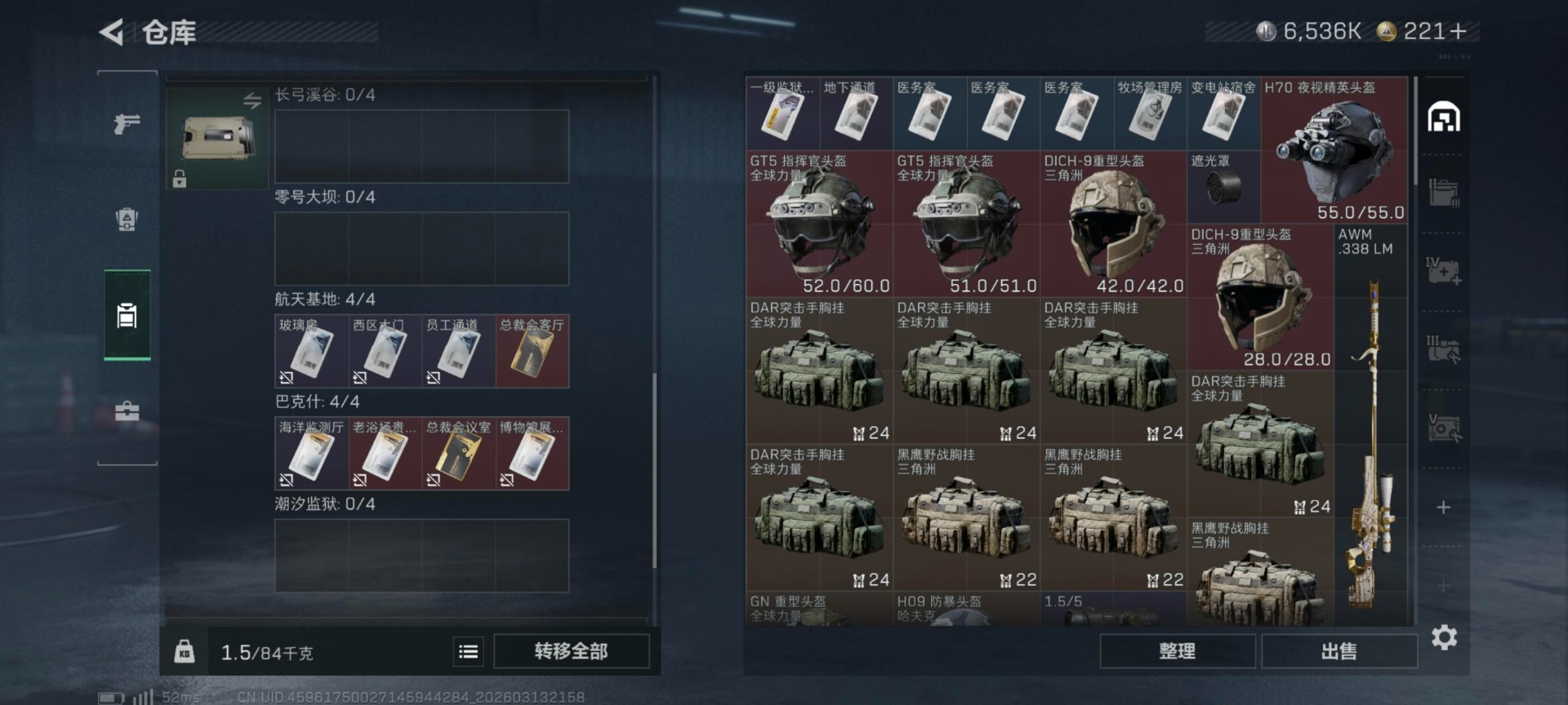 SJZQM471712三角洲行动账号详情图12