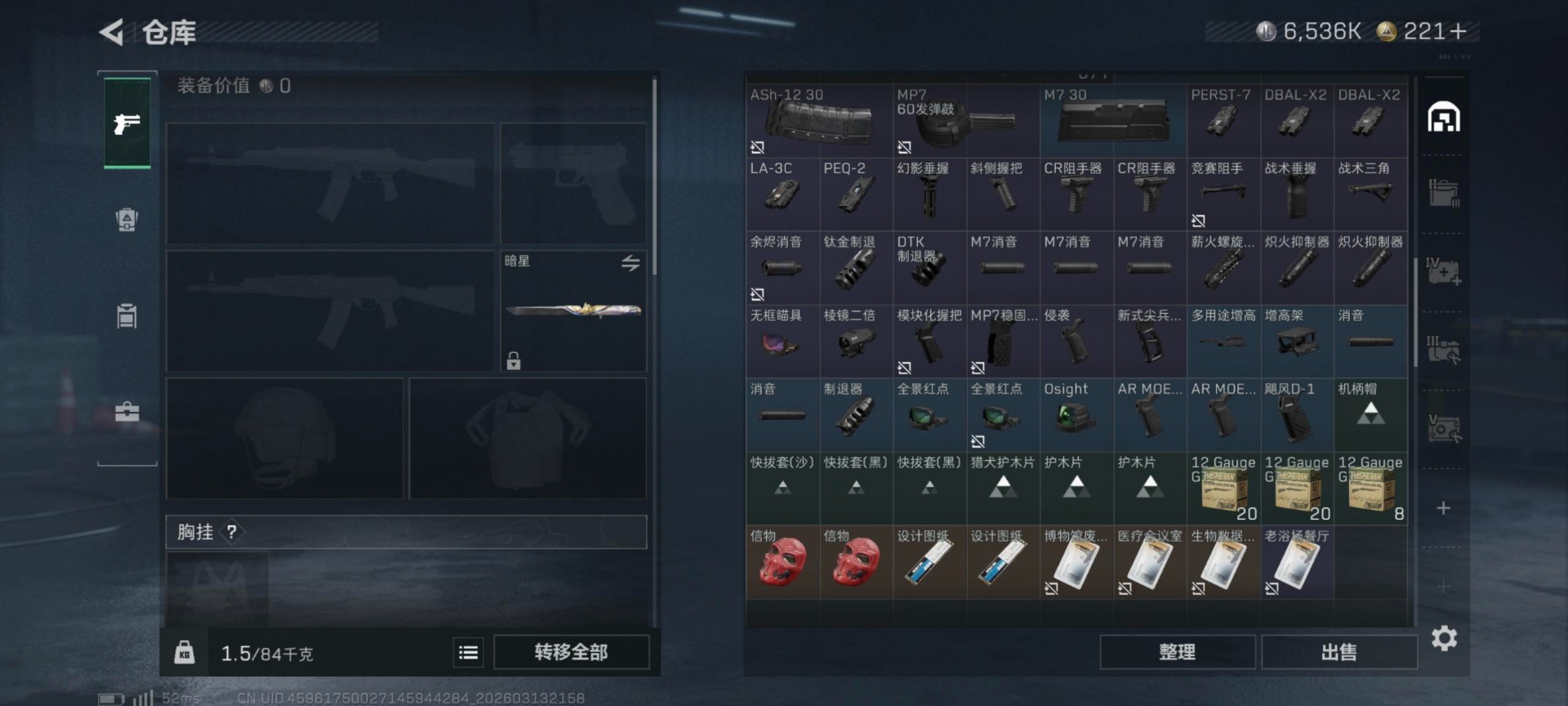 SJZQM471712三角洲行动账号详情图18