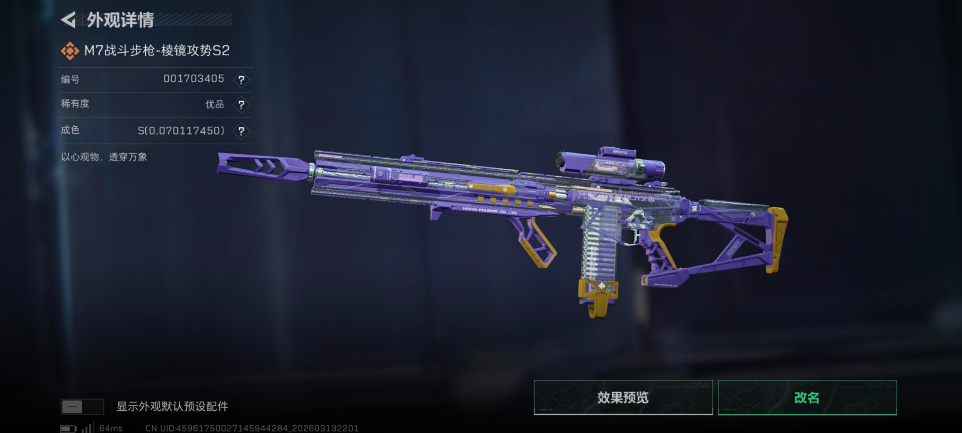 SJZQM471712三角洲行动账号详情图24