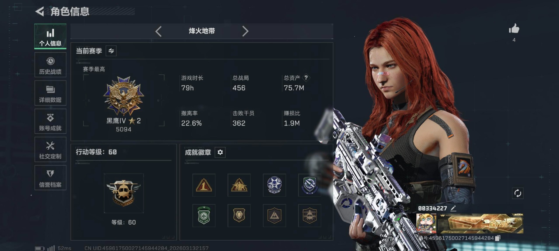 SJZQM471712三角洲行动账号详情图30