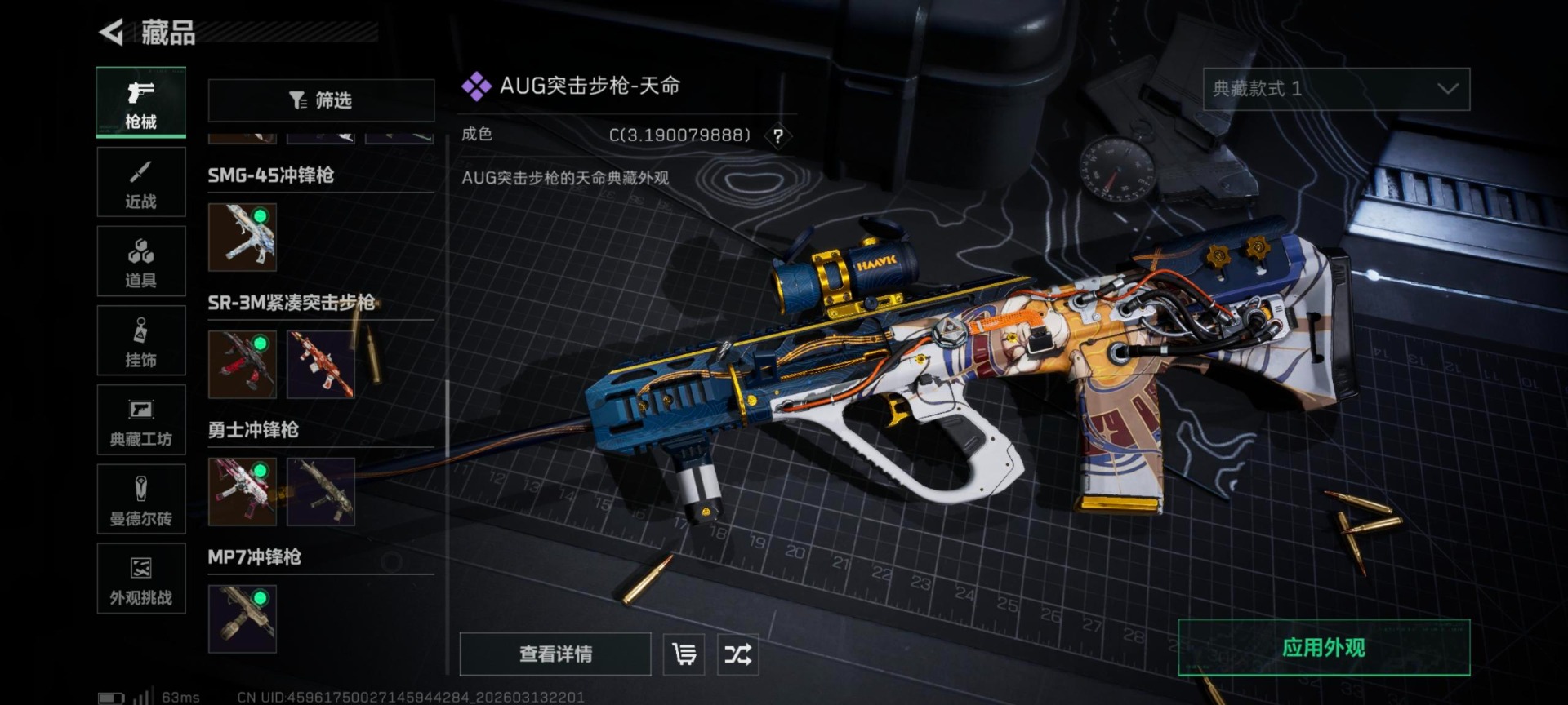 SJZQM471712三角洲行动账号详情图35