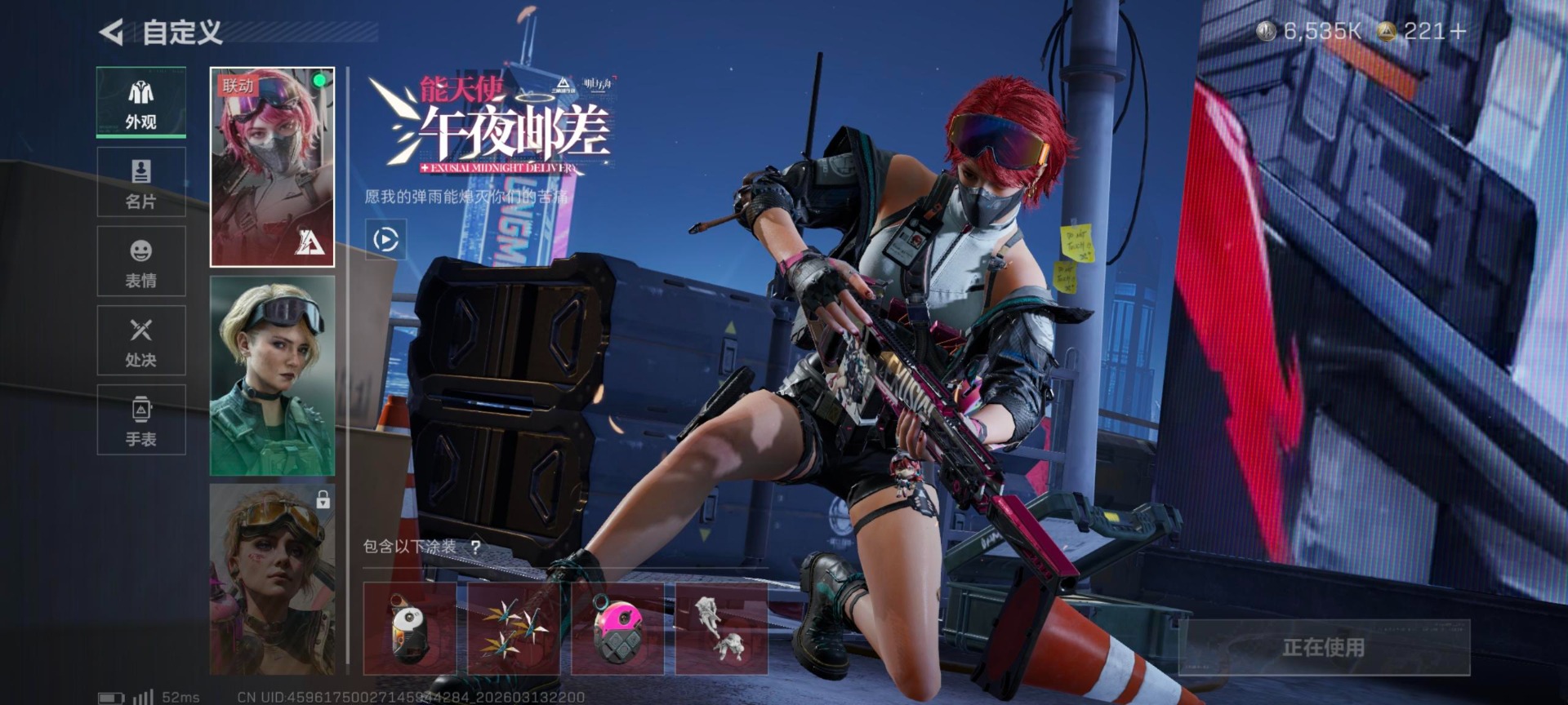 SJZQM478186三角洲行动账号详情图11