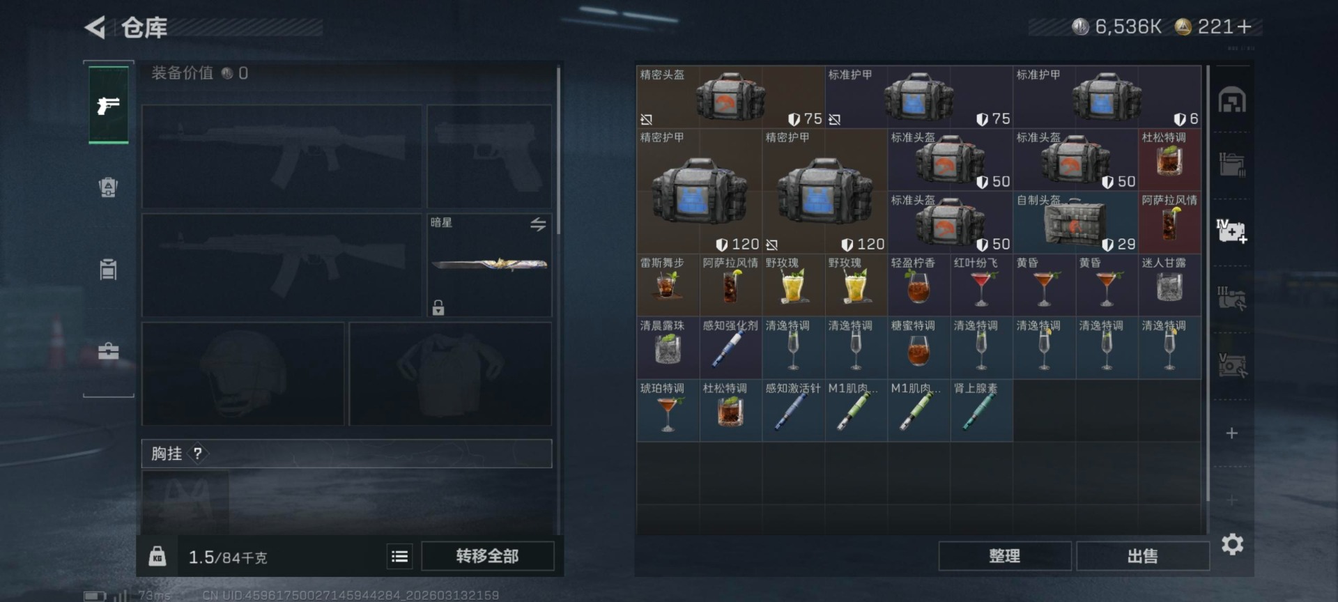 SJZQM478186三角洲行动账号详情图16