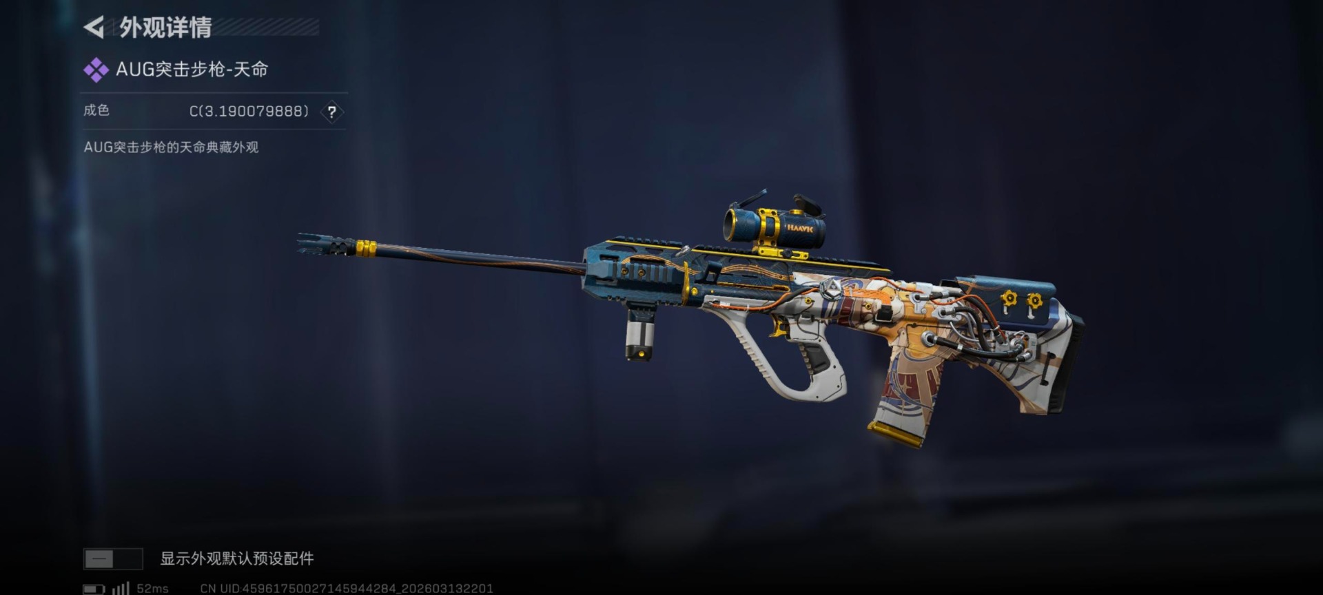 SJZQM478186三角洲行动账号详情图17