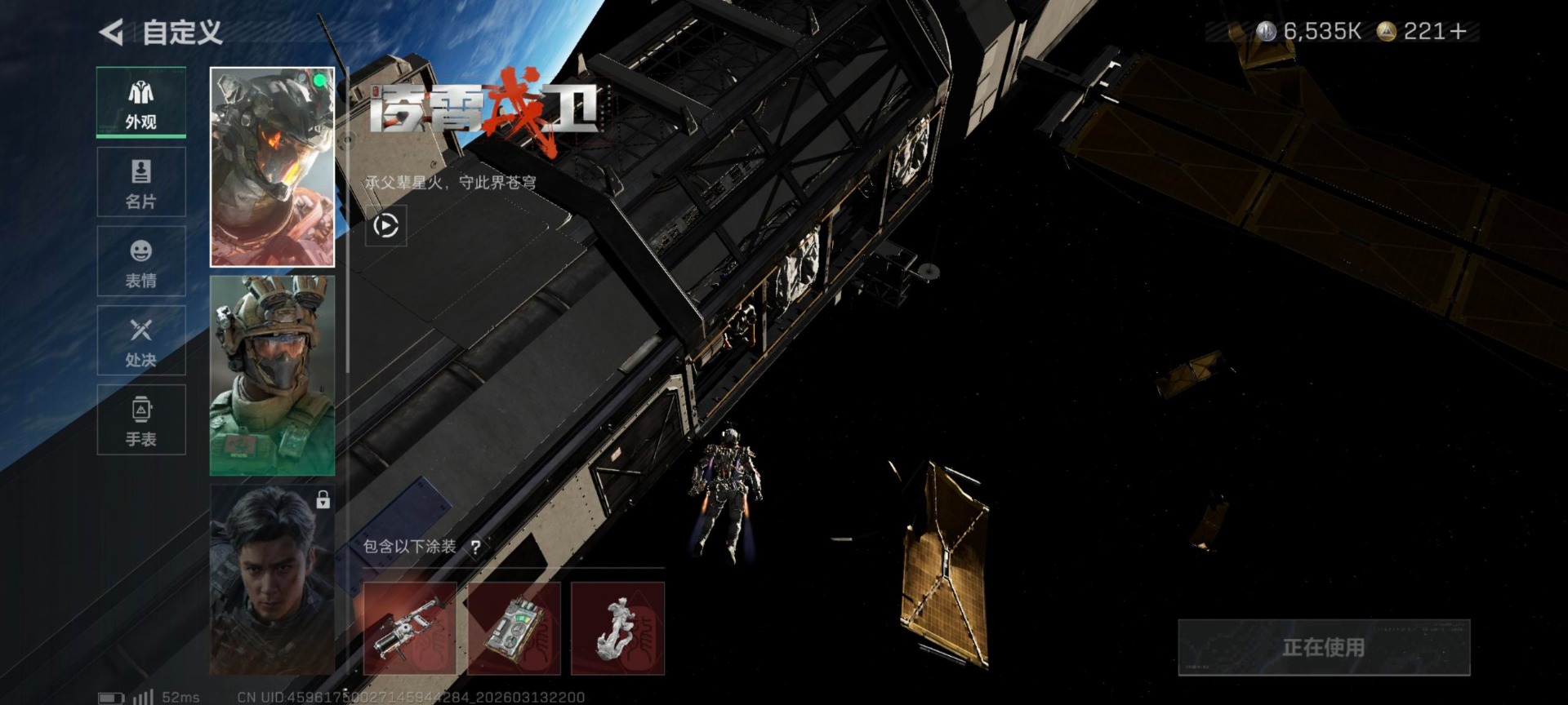 SJZQM478186三角洲行动账号详情图23