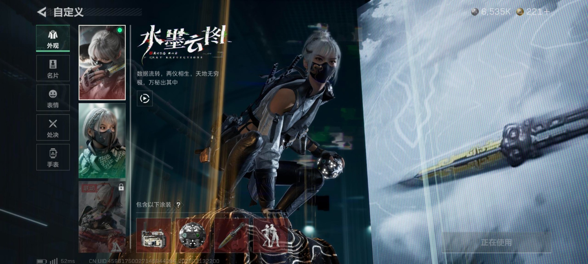 SJZQM478186三角洲行动账号详情图32