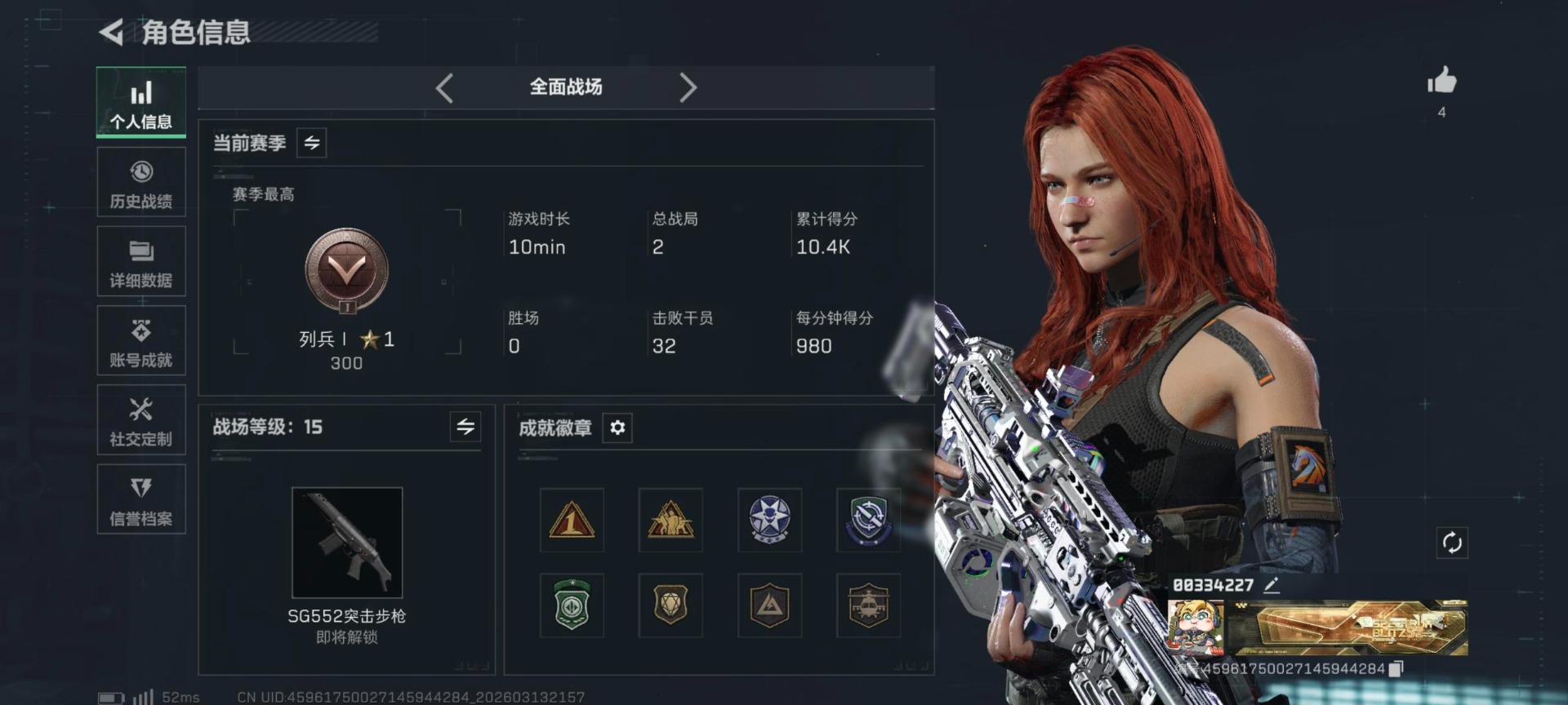 SJZQM478186三角洲行动账号详情图36