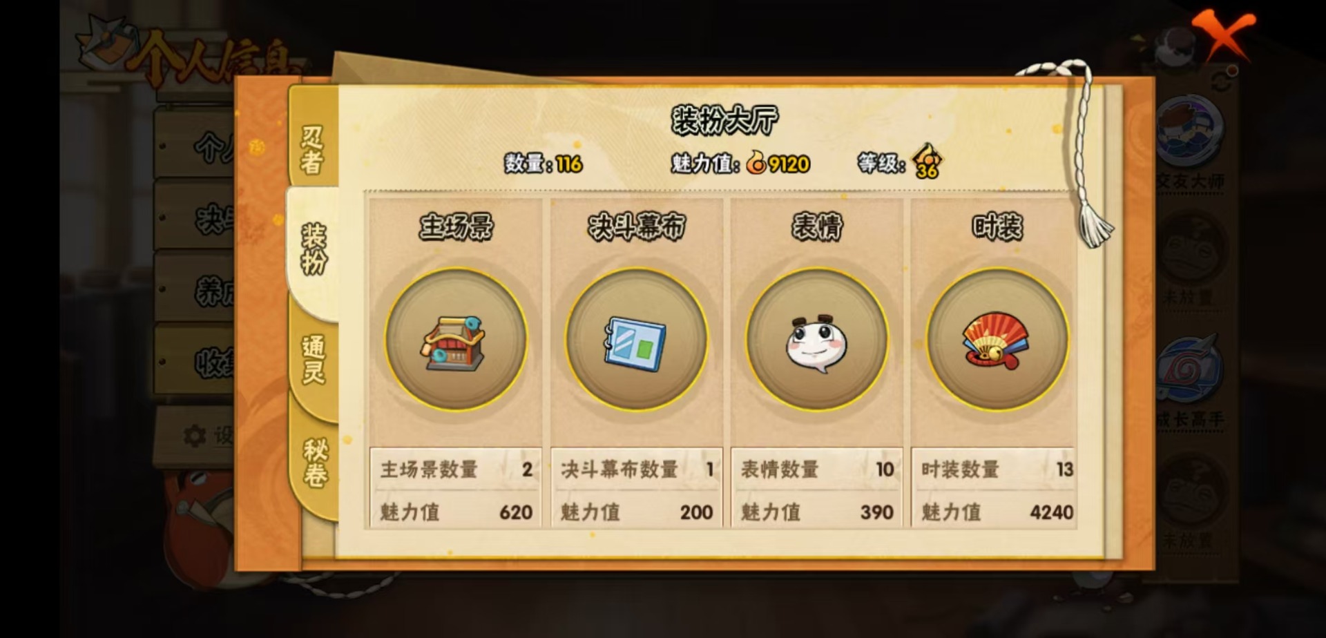 HYQM420948火影忍者账号详情图7