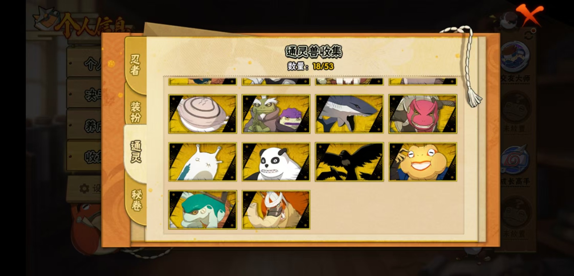 HYQM420948火影忍者账号详情图9