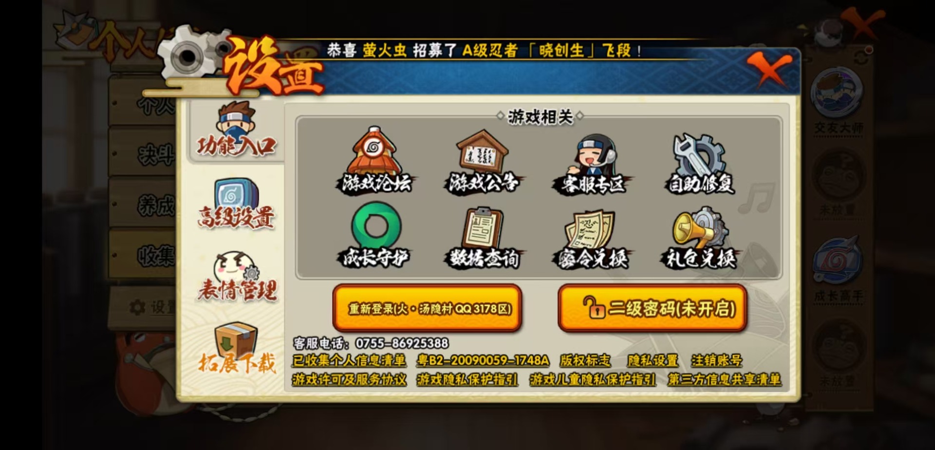 HYQM420948火影忍者账号详情图12