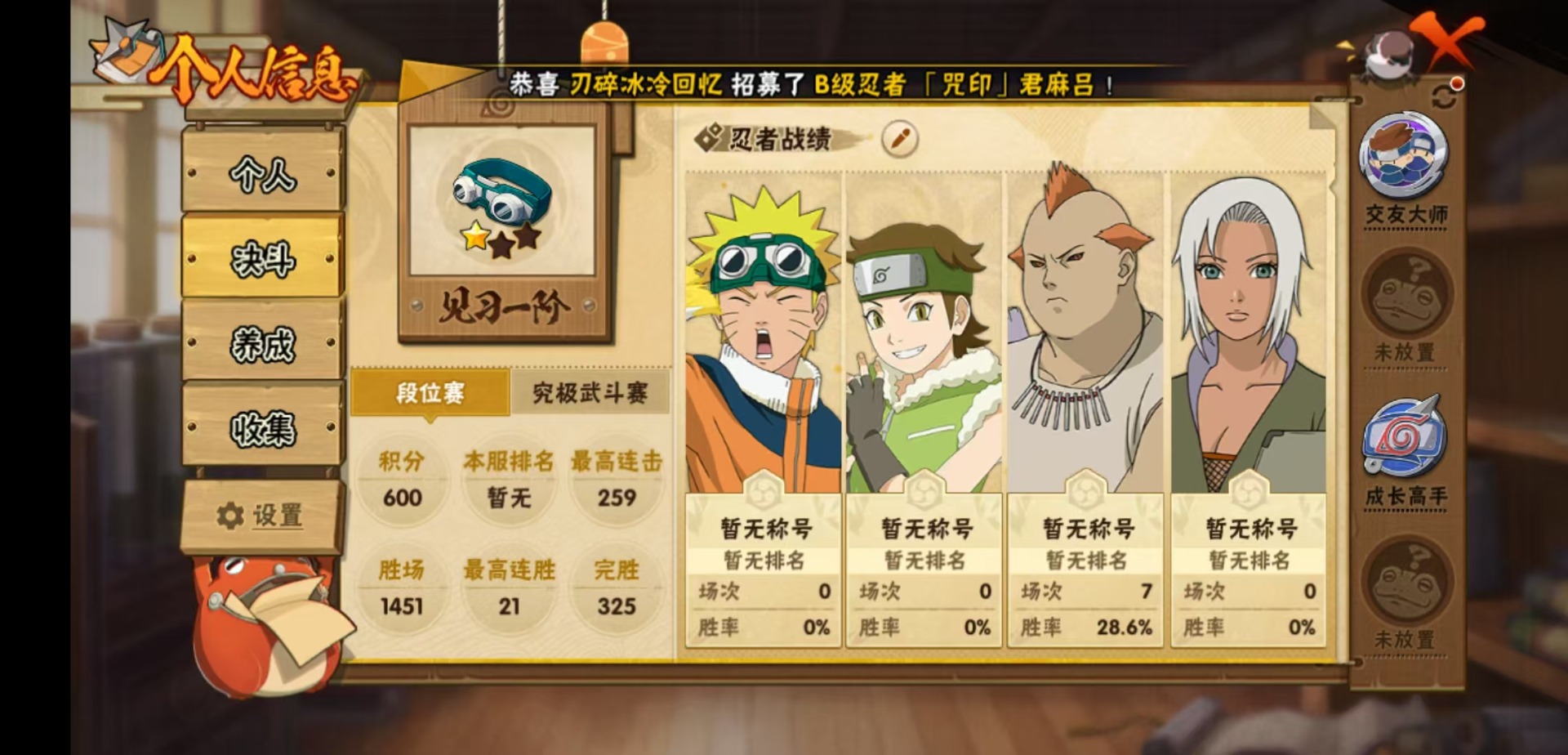 HYQM423214火影忍者账号详情图3