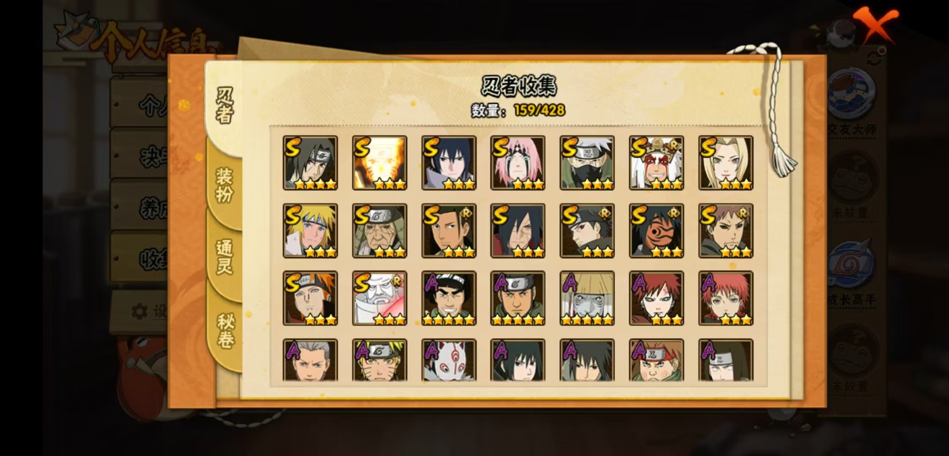 HYQM423214火影忍者账号详情图5