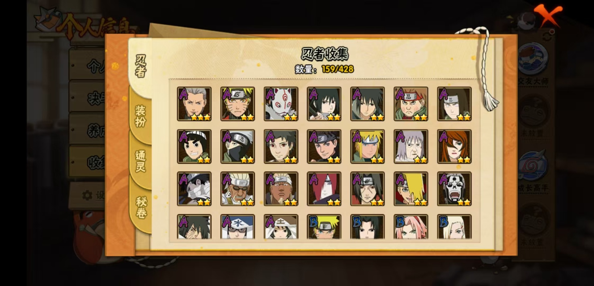 HYQM423214火影忍者账号详情图6