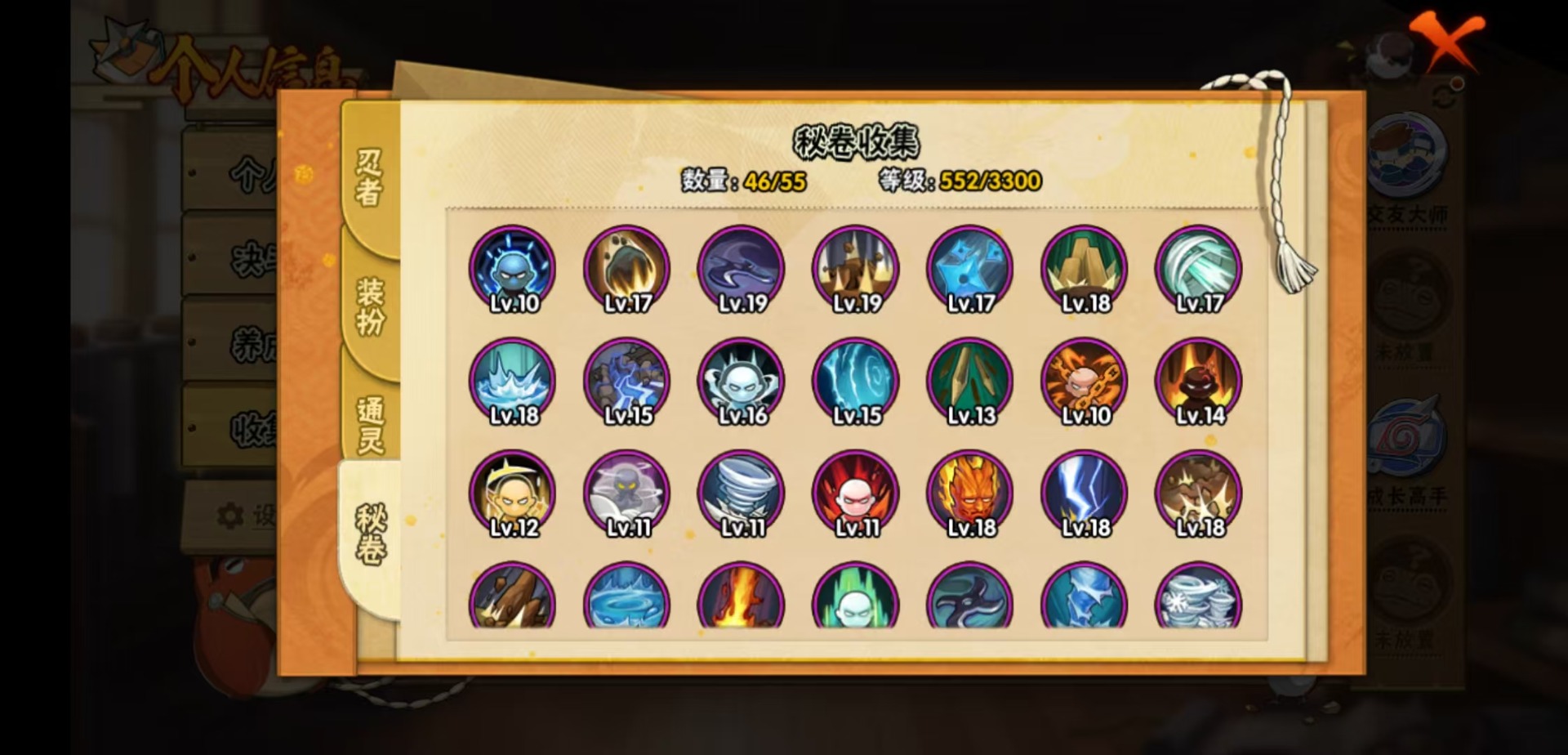 HYQM423214火影忍者账号详情图10