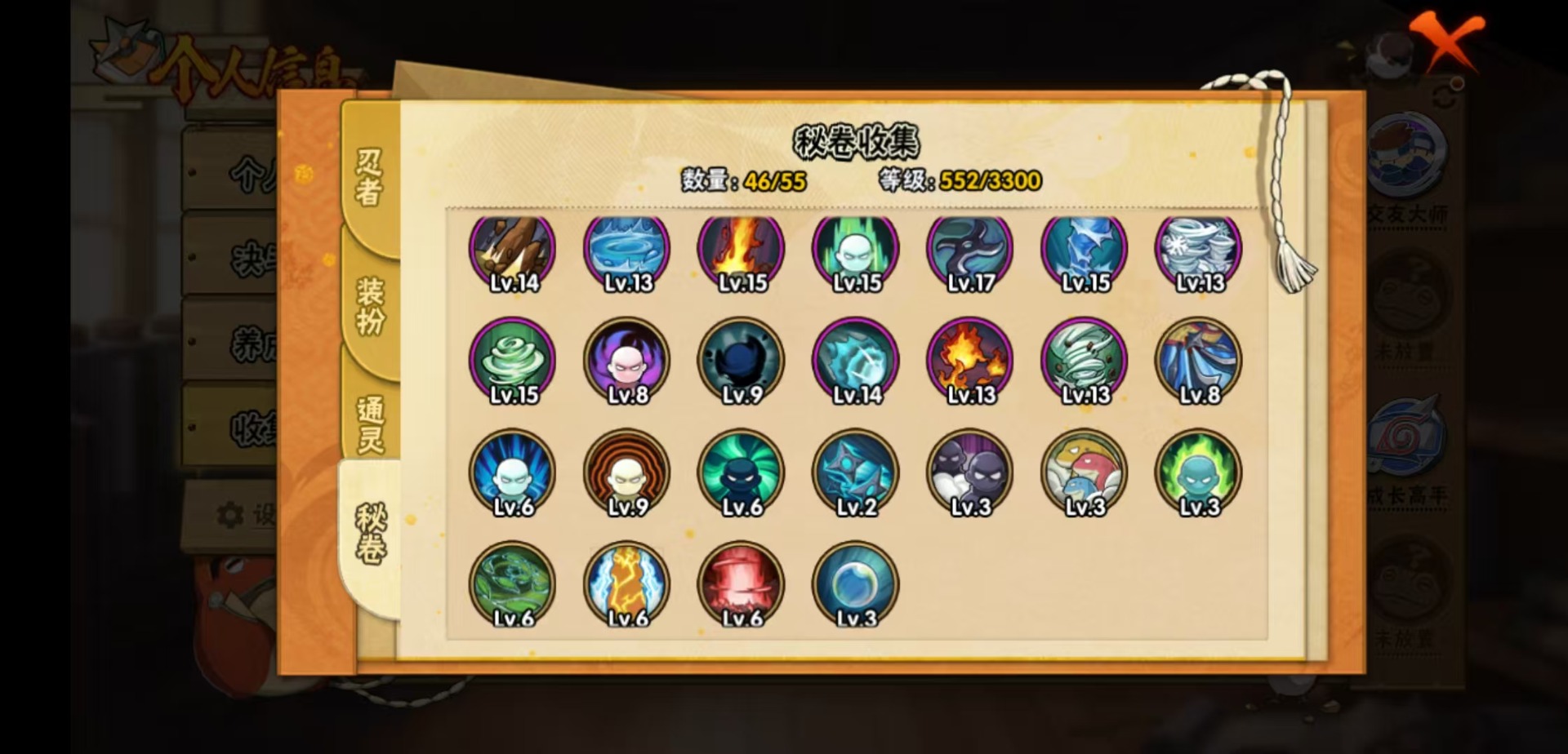 HYQM423214火影忍者账号详情图11