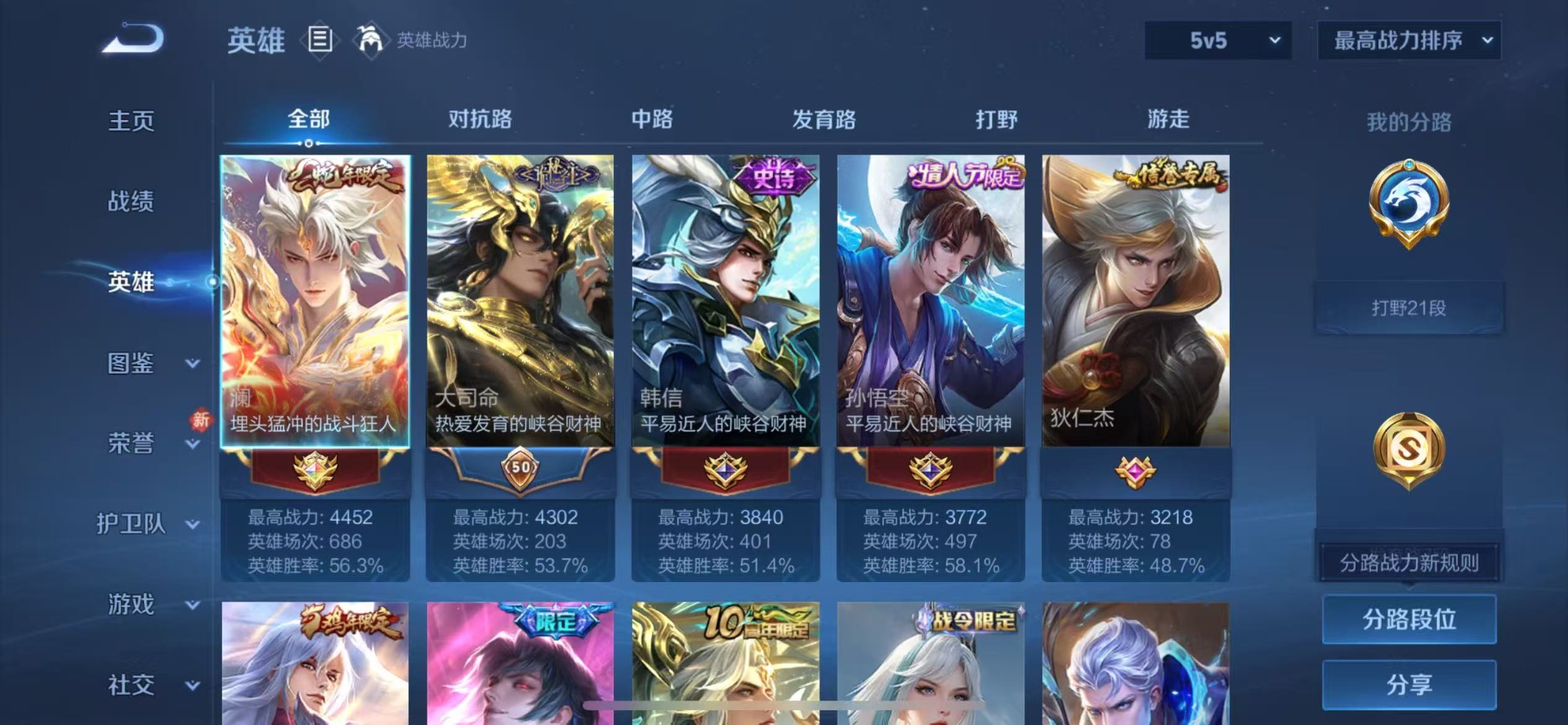 WZCMW4392655王者荣耀账号详情图3 WZCMW4392655王者荣耀账号详情图3
