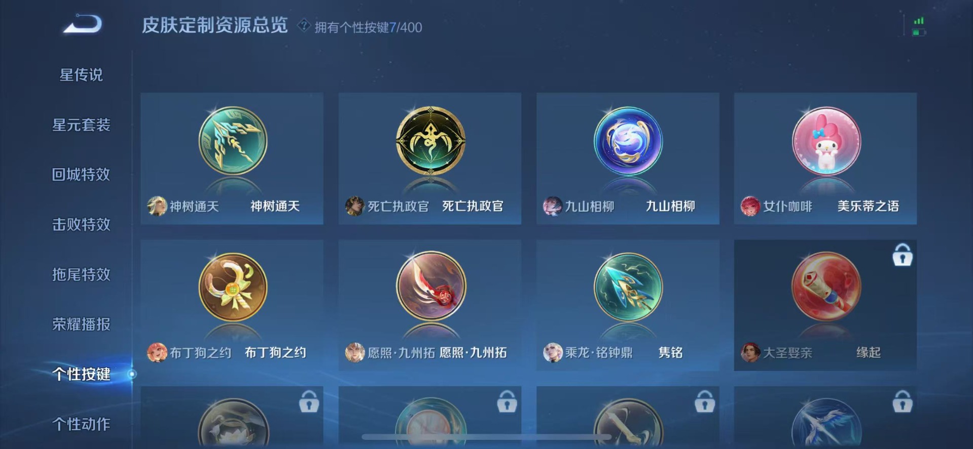 WZCMW4392655王者荣耀账号详情图7 WZCMW4392655王者荣耀账号详情图7