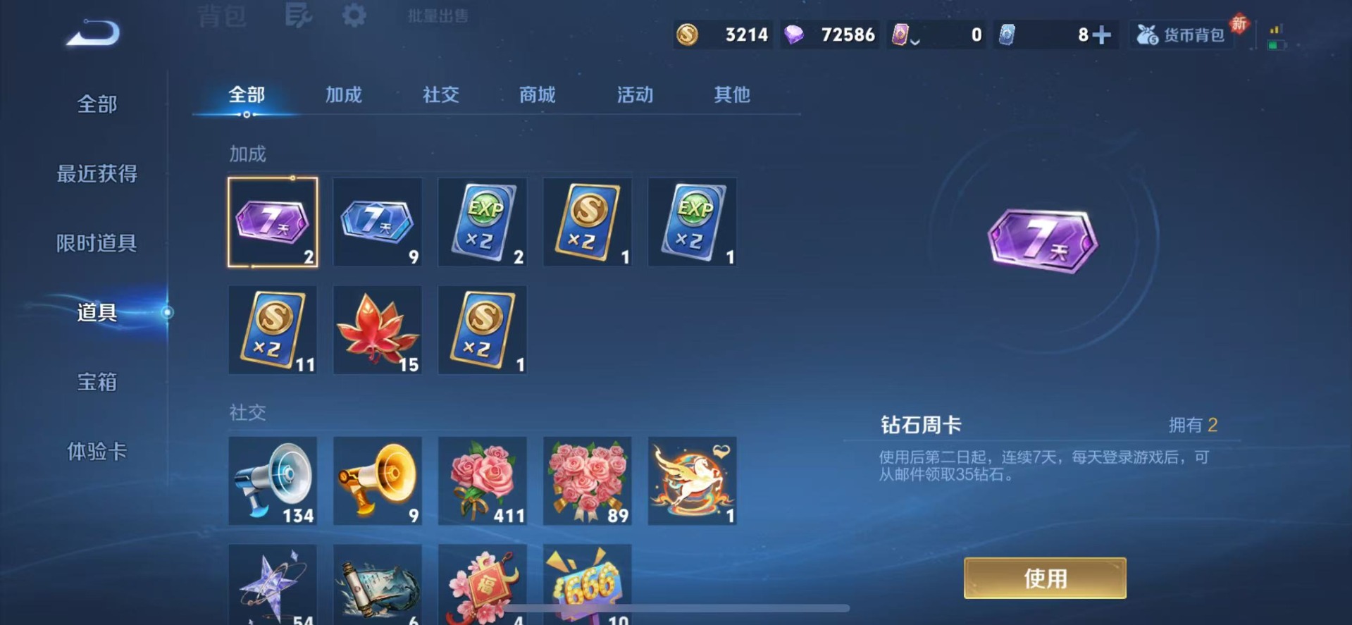 WZCMW4392655王者荣耀账号详情图9 WZCMW4392655王者荣耀账号详情图9