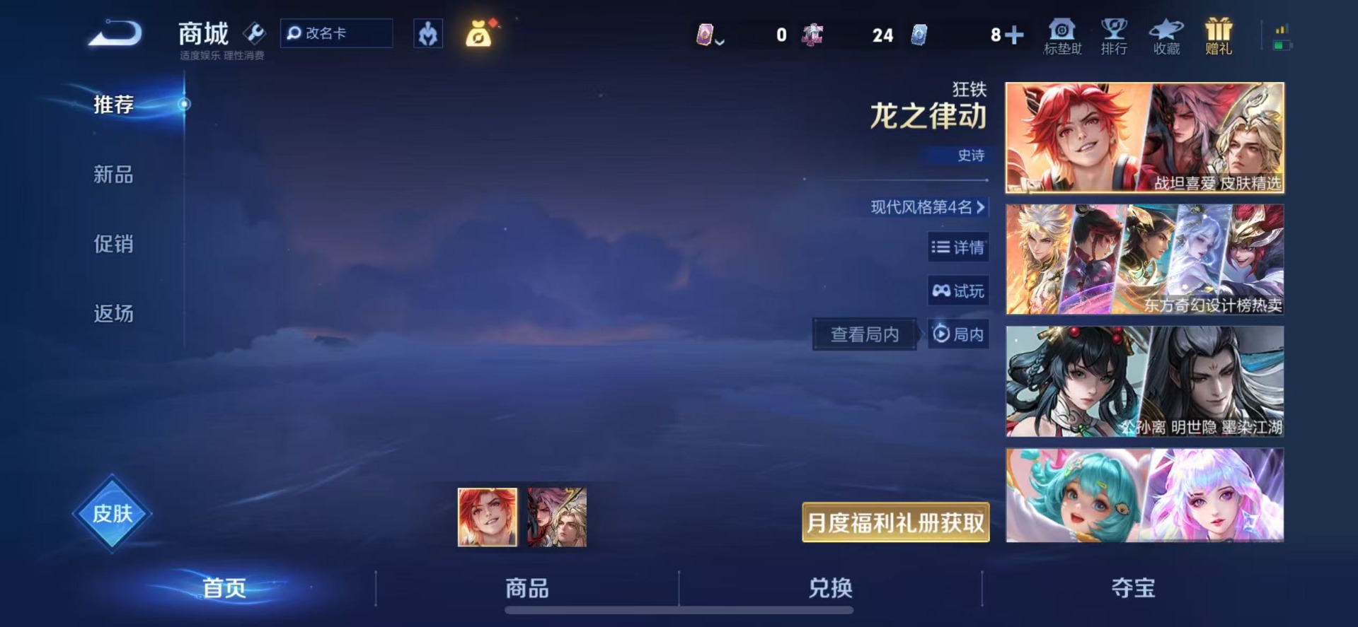 WZCMW4392655王者荣耀账号详情图10 WZCMW4392655王者荣耀账号详情图10