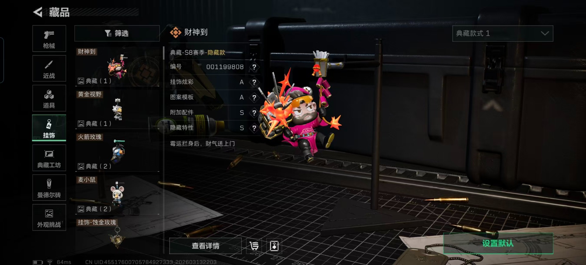 SJZQM471756三角洲行动账号详情图4