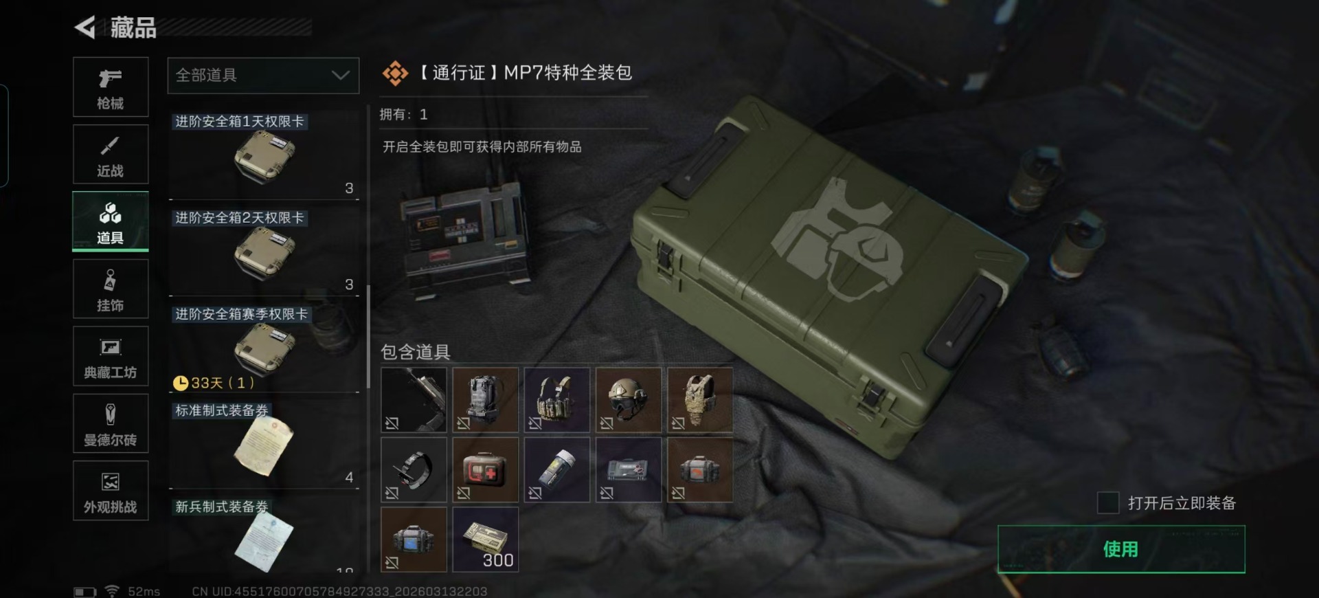 SJZQM471756三角洲行动账号详情图7