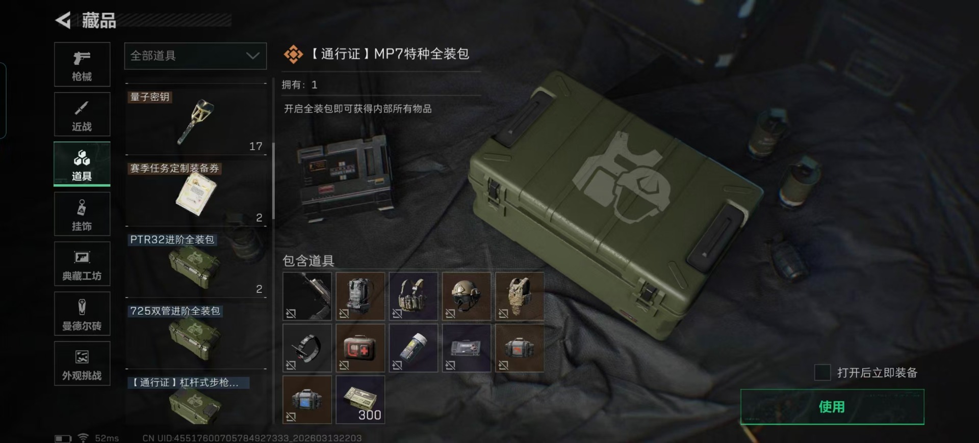 SJZQM471756三角洲行动账号详情图8