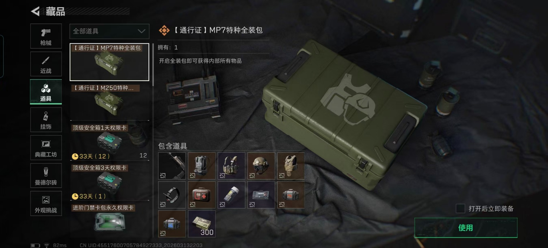 SJZQM471756三角洲行动账号详情图9