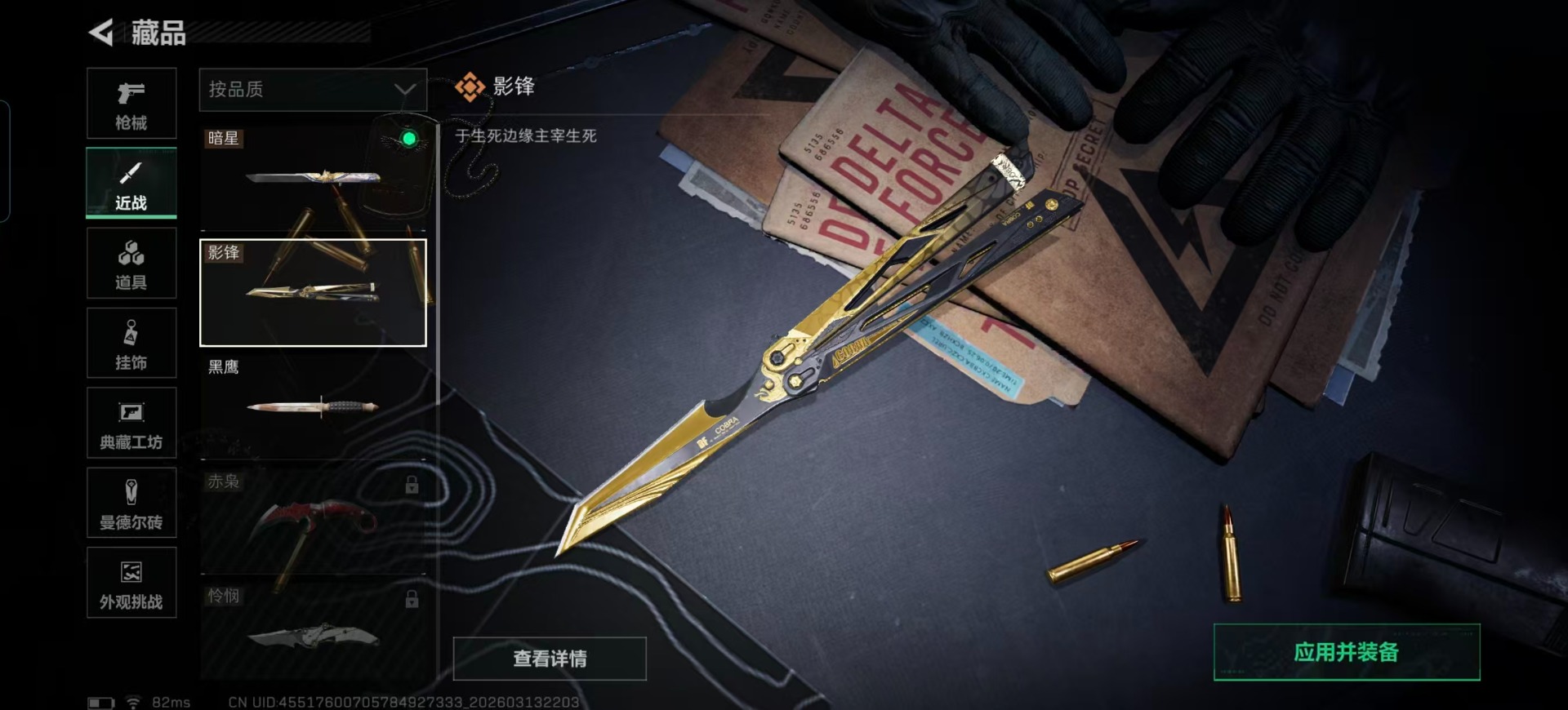 SJZQM471756三角洲行动账号详情图10