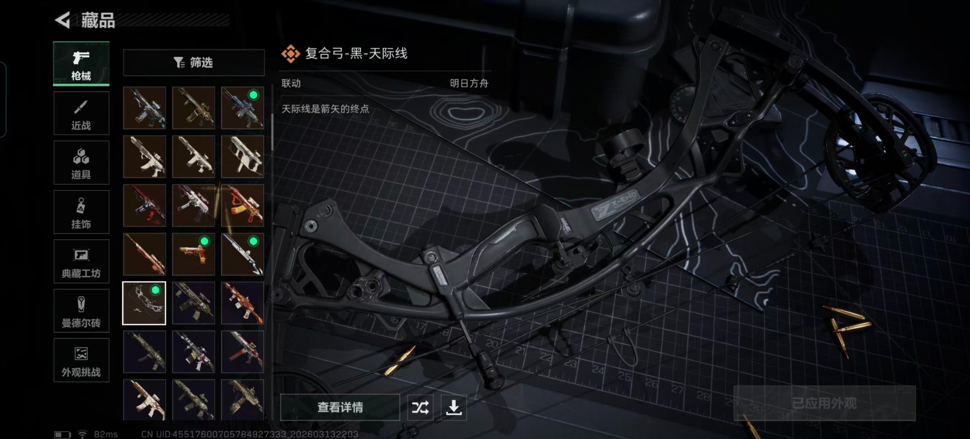 SJZQM471756三角洲行动账号详情图12