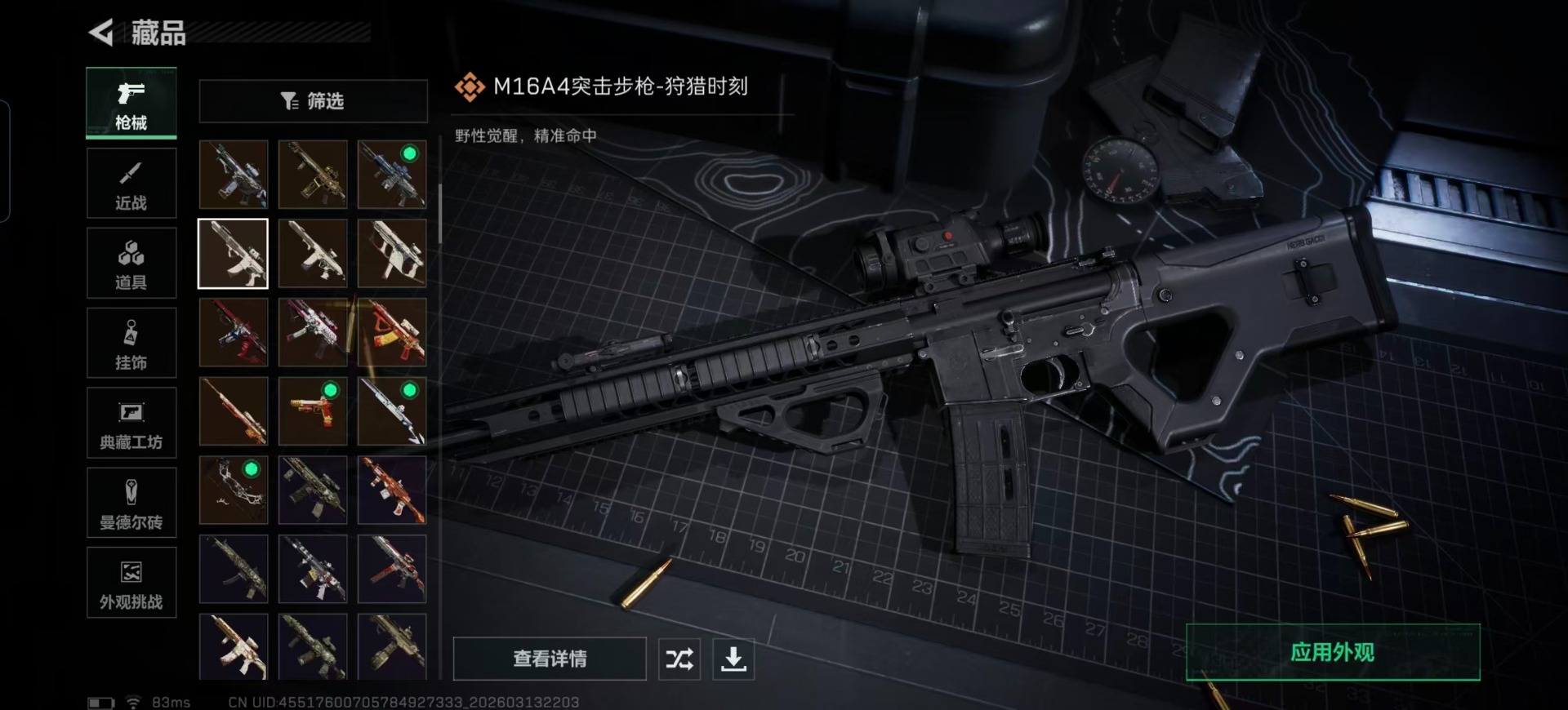 SJZQM471756三角洲行动账号详情图16