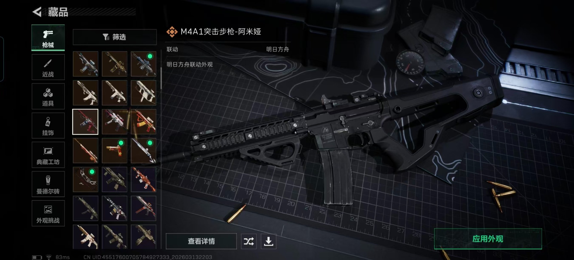 SJZQM471756三角洲行动账号详情图15