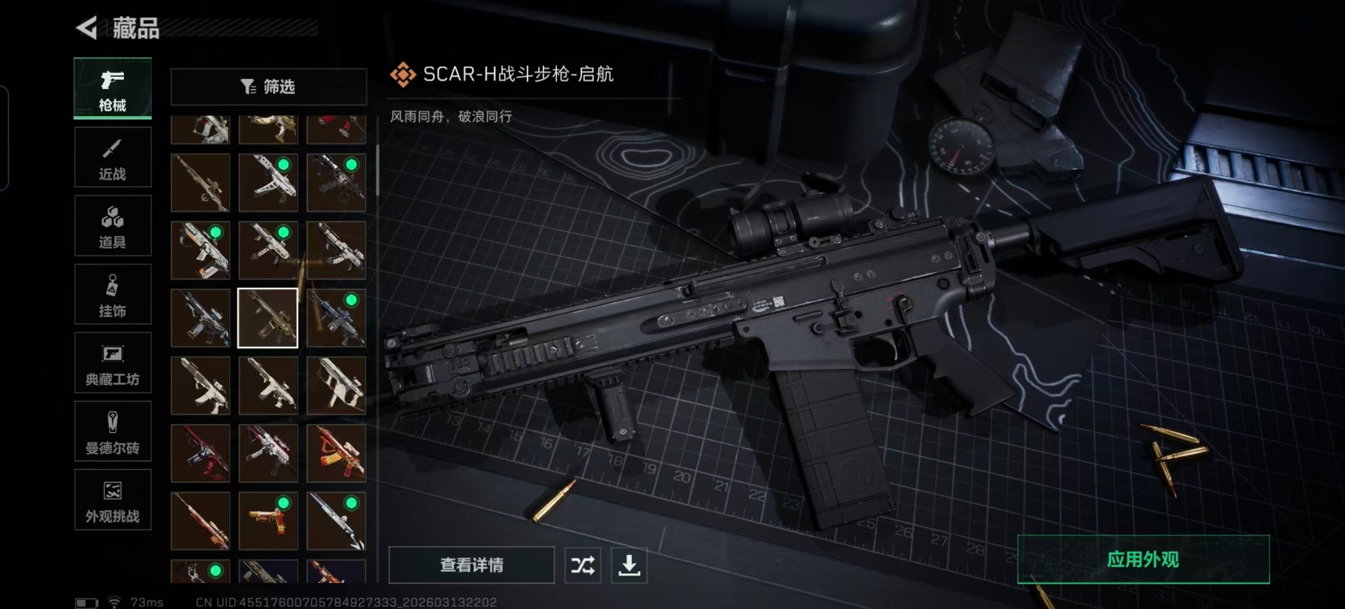 SJZQM471756三角洲行动账号详情图18