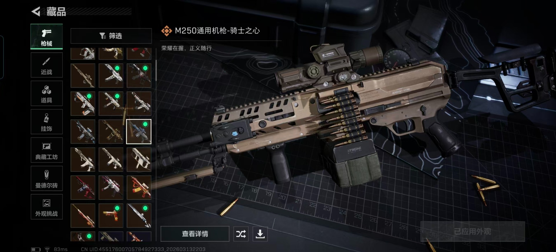 SJZQM471756三角洲行动账号详情图17