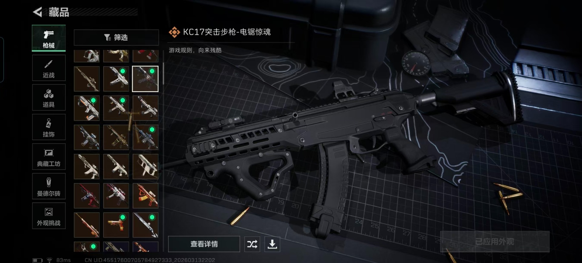 SJZQM471756三角洲行动账号详情图21