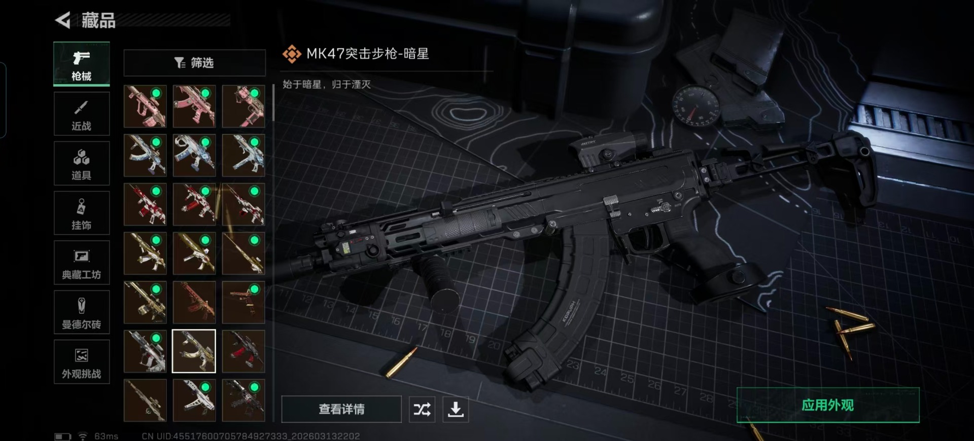 SJZQM471756三角洲行动账号详情图24