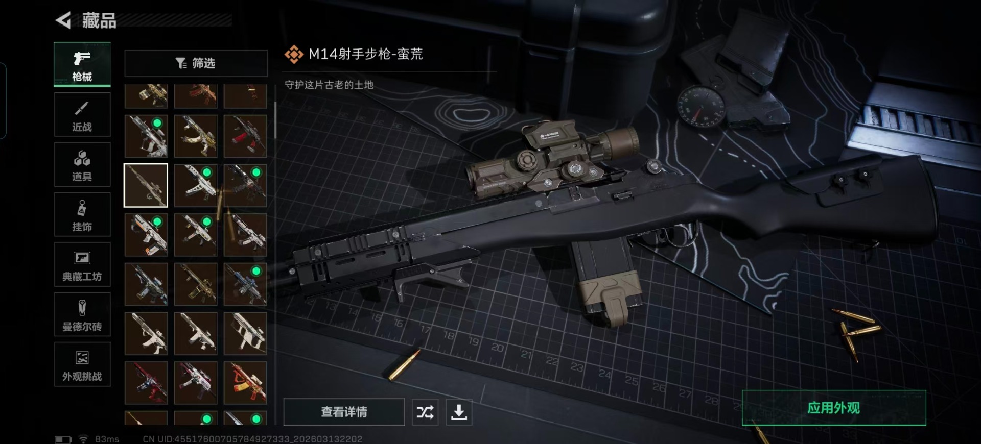 SJZQM471756三角洲行动账号详情图23