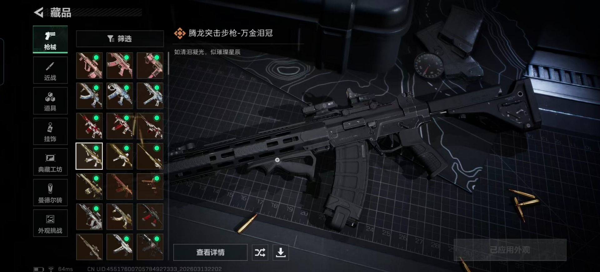 SJZQM471756三角洲行动账号详情图28