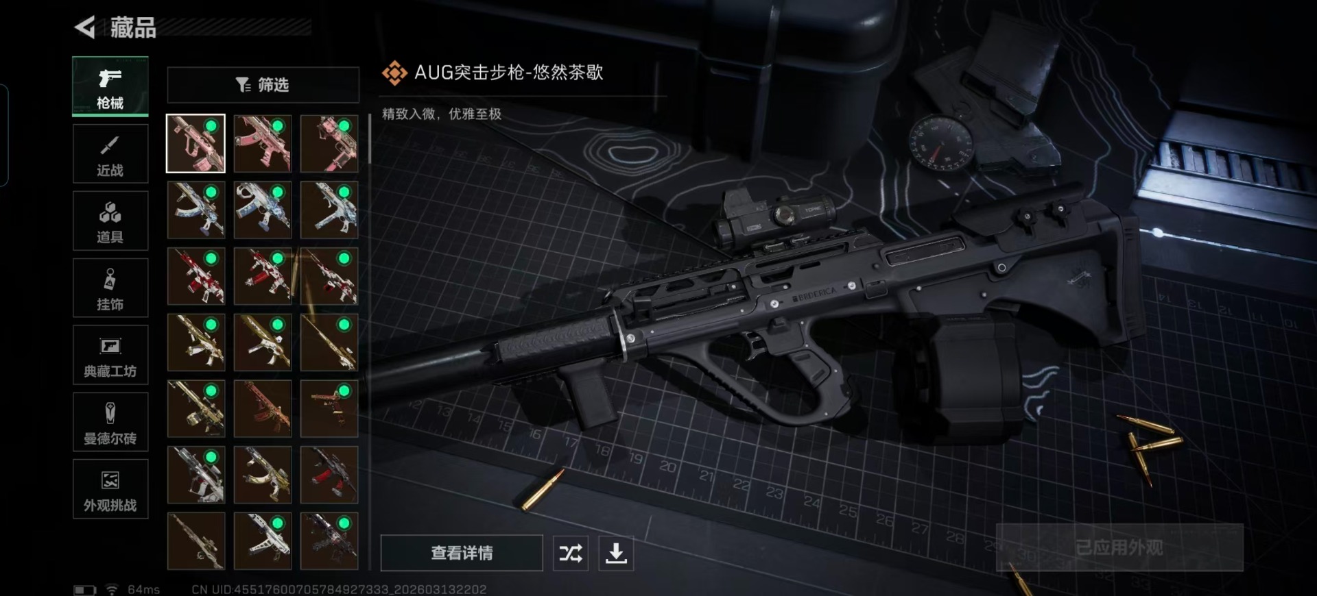 SJZQM471756三角洲行动账号详情图31