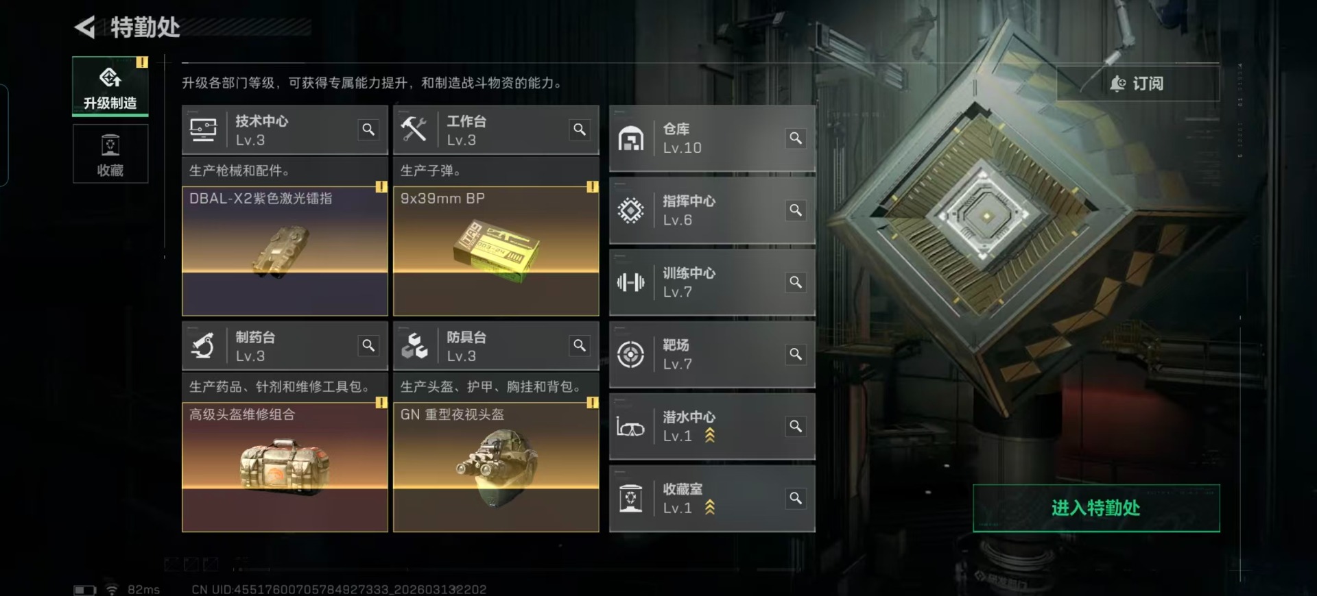 SJZQM471756三角洲行动账号详情图32