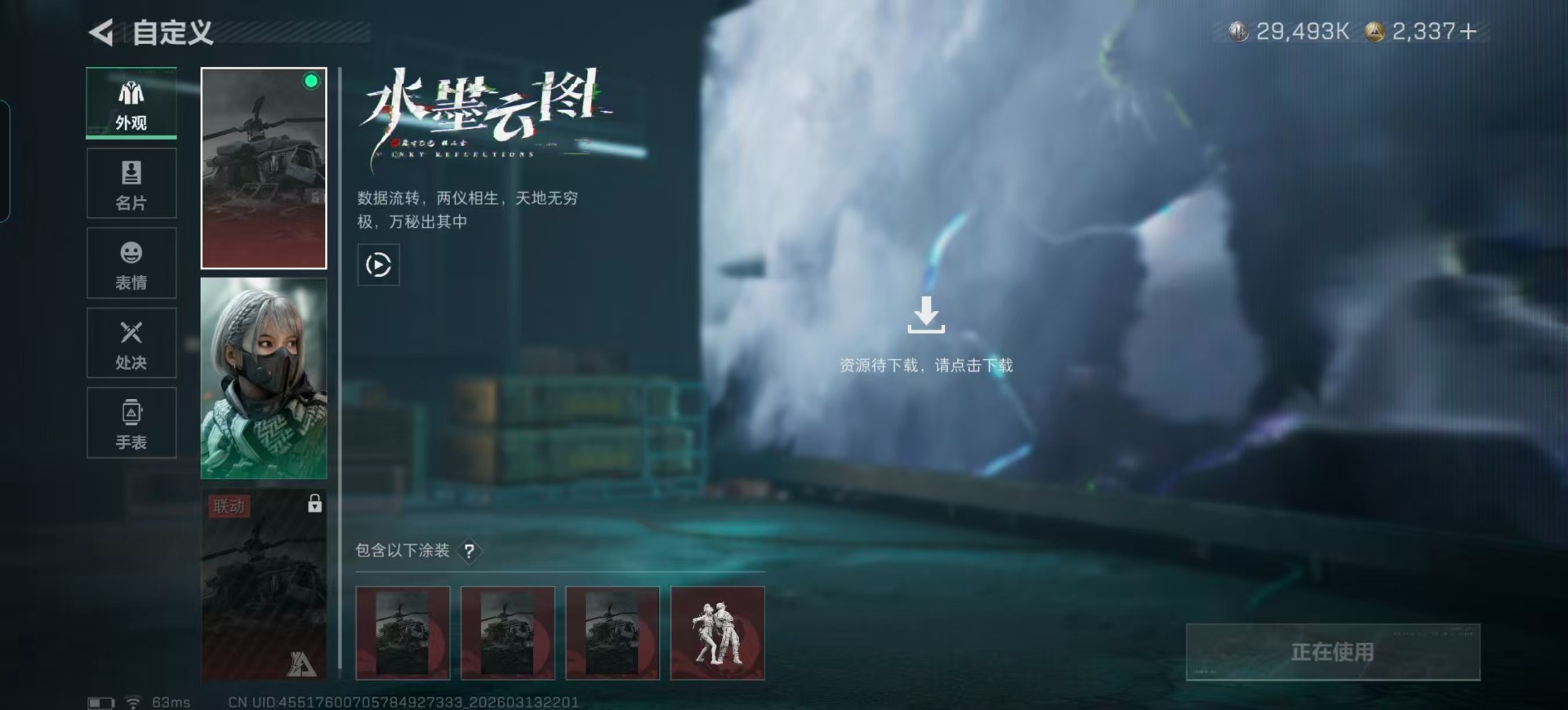 SJZQM471756三角洲行动账号详情图36