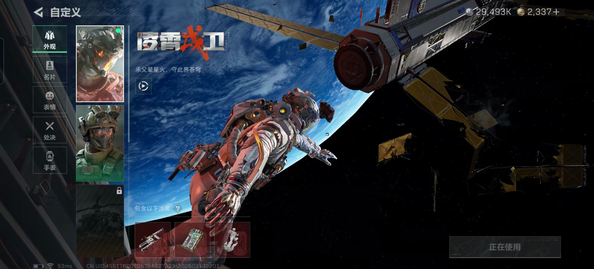 SJZQM471756三角洲行动账号详情图39