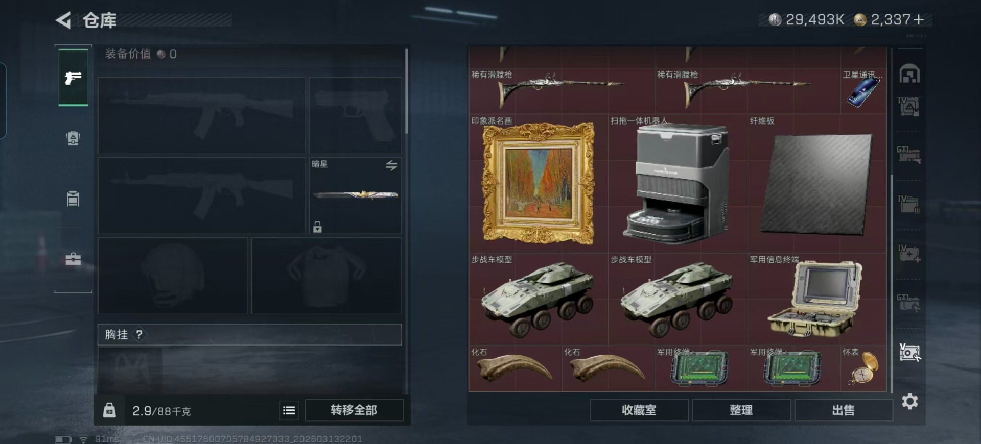 SJZQM471756三角洲行动账号详情图46