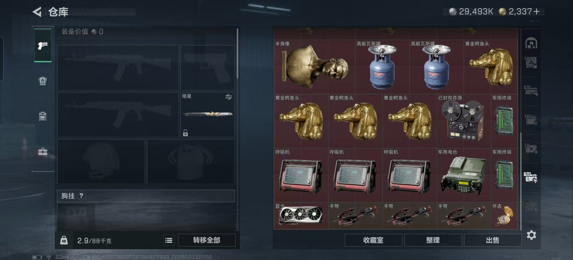 SJZQM471756三角洲行动账号详情图48