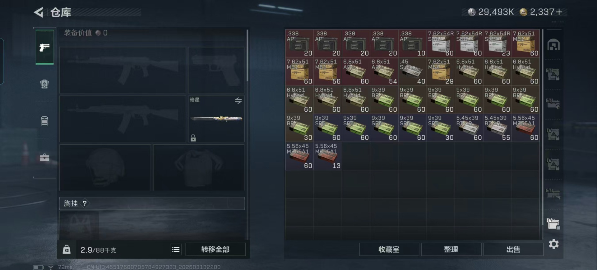 SJZQM471756三角洲行动账号详情图52