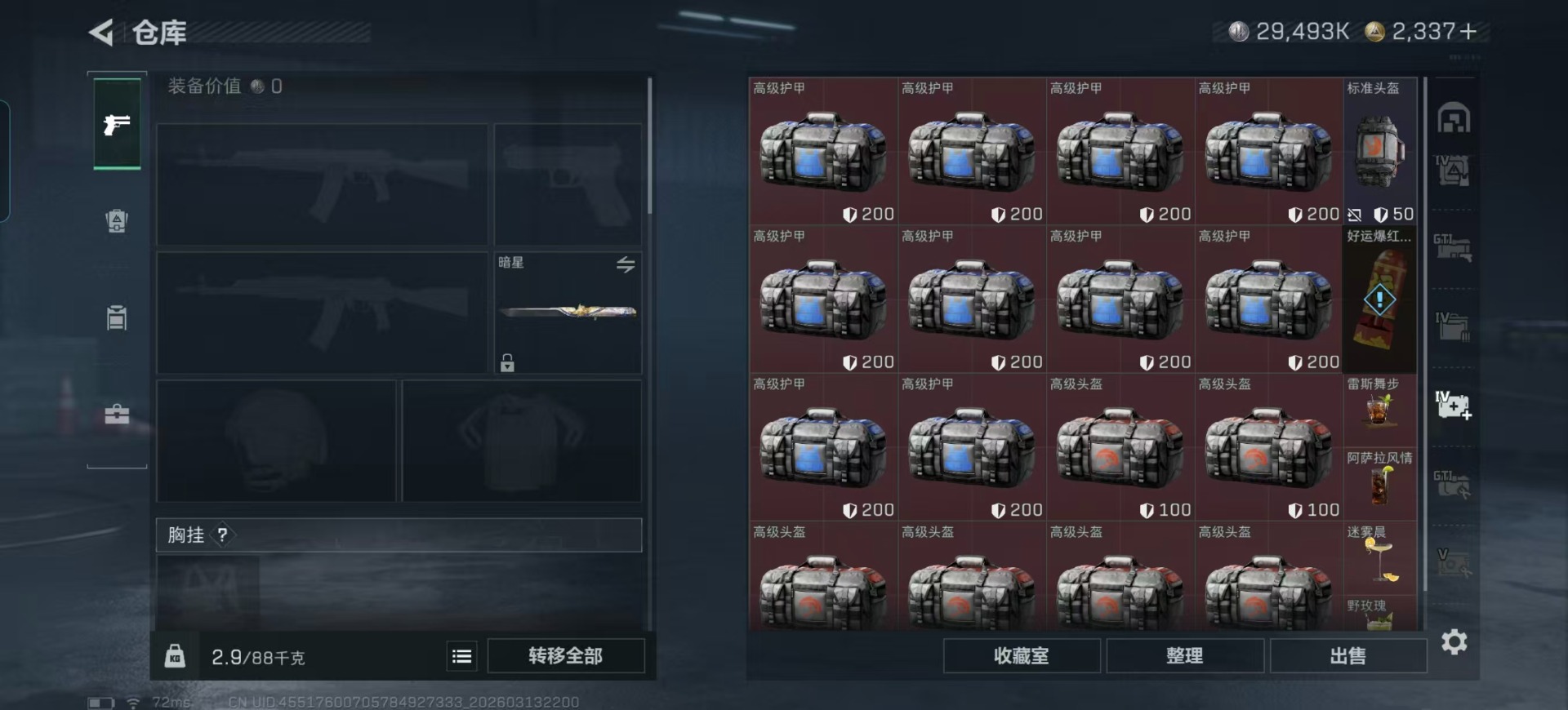 SJZQM471756三角洲行动账号详情图51