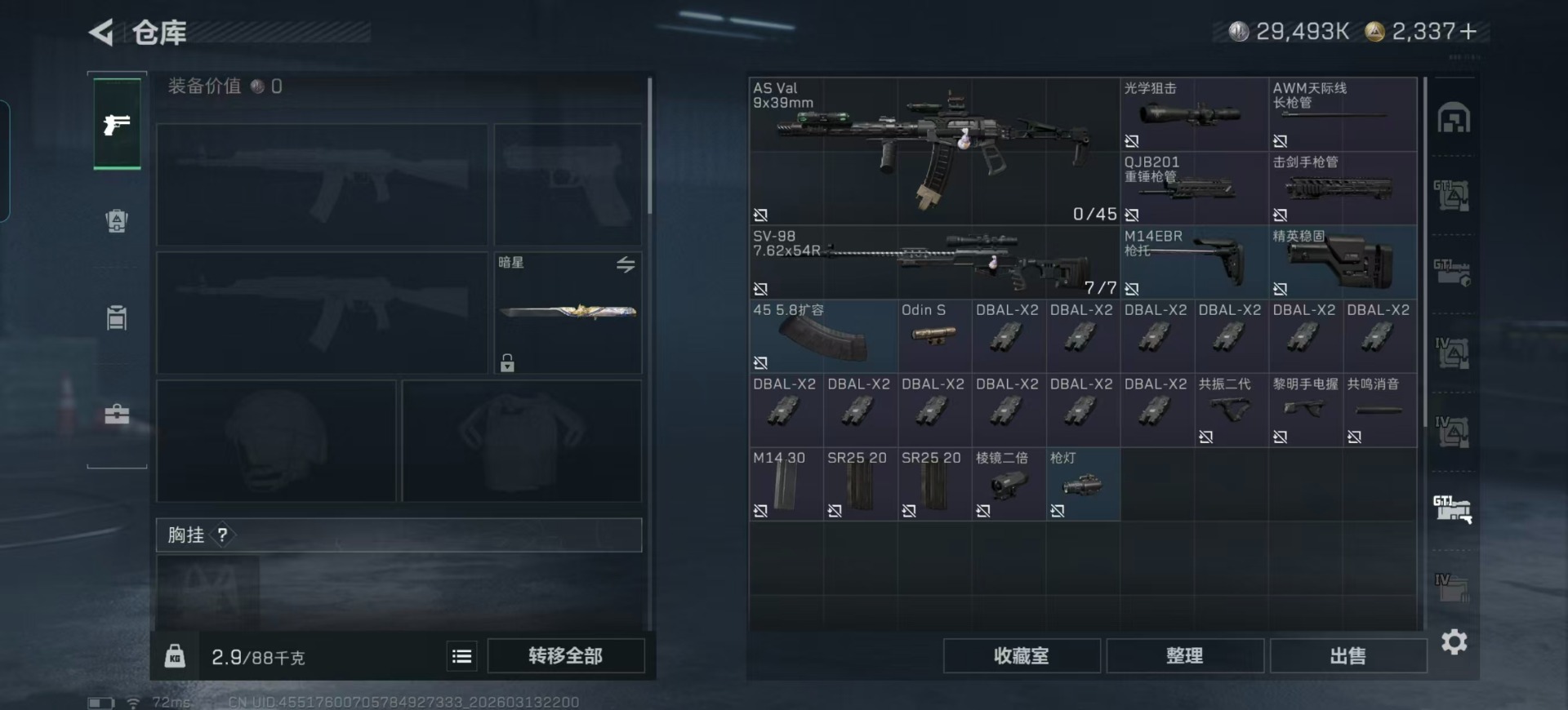 SJZQM471756三角洲行动账号详情图53