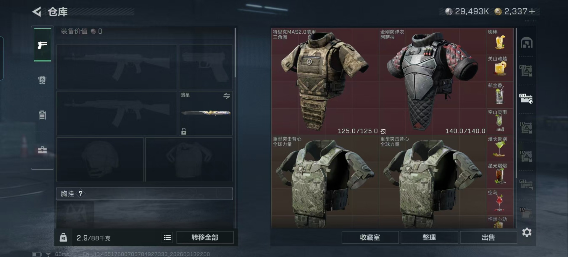 SJZQM471756三角洲行动账号详情图57